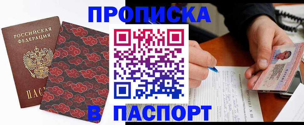 временная регистрация собственник в Междуреченске