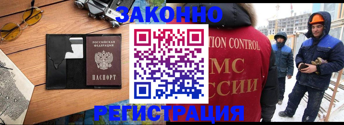 где прописаться в Междуреченске