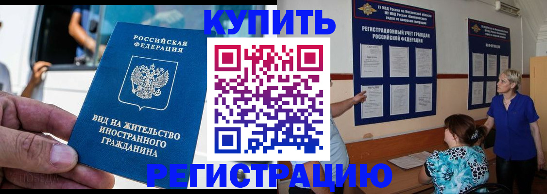 миграционный учет в Междуреченске